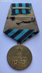За взятие Кёнигсберга Вариант 1 ( Военный )