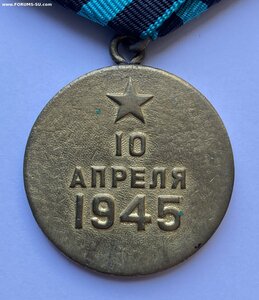 За взятие Кёнигсберга Вариант 1 ( Военный )