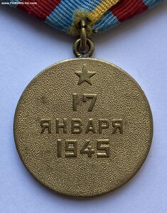 За освобождение Варшавы Вариант 1 ( Военный ) Отличное сост.