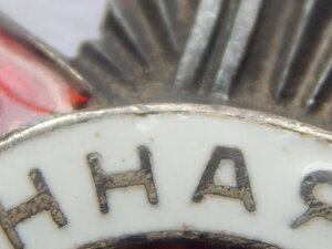 ОВ - 2 ст. № 584837 . ( Рыбий Глаз ).