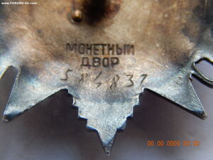 ОВ - 2 ст. № 584837 . ( Рыбий Глаз ).