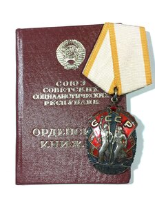 ЗП № 1008988 с доком (СОСТОЯНИЕ).