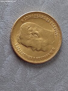 5   рублей 1898 аг