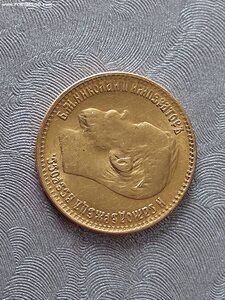 5   рублей 1898 аг
