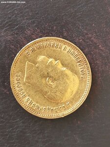 10 рублей 1899 фз