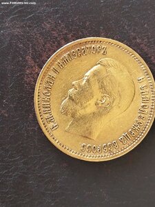 10 рублей 1899 фз