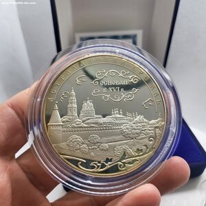 Монета 25 рублей серебро 155.5 грамм. Астраханский кремль