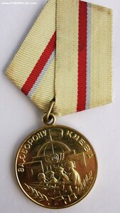 Киев