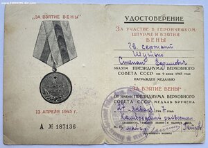Вена Камбродский РВК