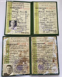 Уд-ия(2 шт.) ____ПОВ БССР____зелёные