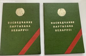 Уд-ия ПОВ(2шт.) ____на одну____ПОДПОЛЬЩИЦА,СВЯЗНАЯ,МЕДСЕСТРА