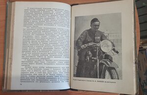 Физическая культура и авиация 1939 г
