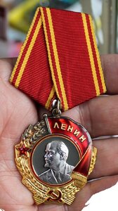 Ленина