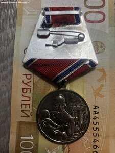 За отвагу на пожаре .