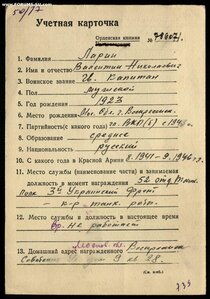 КРАСНАЯ ЗВЕЗДА № 257346 ДУПЛИКАТ НА ТАНКИСТА