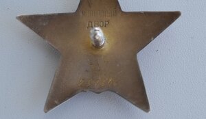 КРАСНАЯ ЗВЕЗДА № 257346 ДУПЛИКАТ НА ТАНКИСТА