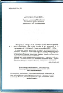 В награду за " ВИХРЬ "