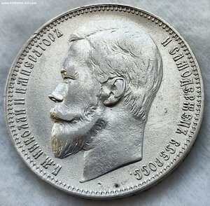 Рубль 1899 г.