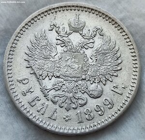 Рубль 1899 г.