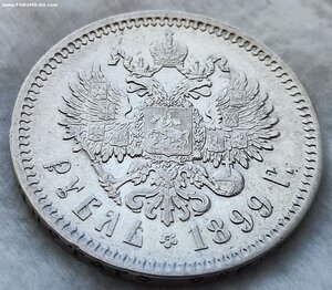 Рубль 1899 г.