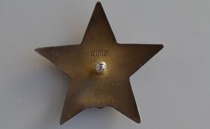 КРАСНАЯ ЗВЕЗДА № 257346 ДУПЛИКАТ НА ТАНКИСТА