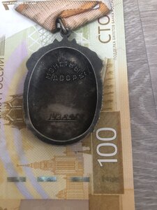 Знак Почета-винт, плоский, блюдце.