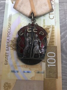 Знак Почета-винт, плоский, блюдце.