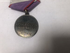 Трудовое отличие-треуголка, 4-медали разные уши.