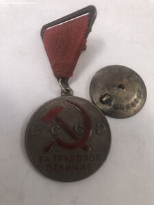 Трудовое отличие-треуголка, 4-медали разные уши.