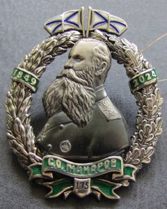 Памятный знак "С. О. Макаров 175" №4 серебро 925 горячие эм