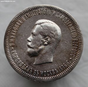 1 Рубль 1896 г. "Коронация Николая 2"