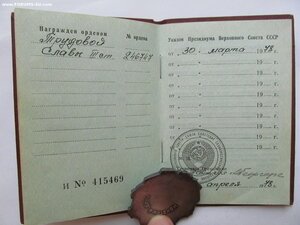 ТС 2ст № 55930 ..!! и ТС 3ст №246774 на ОК