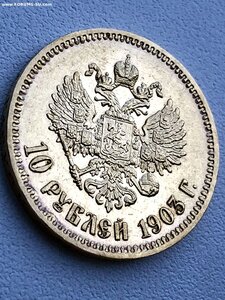 10 рублей 1903 год АР
