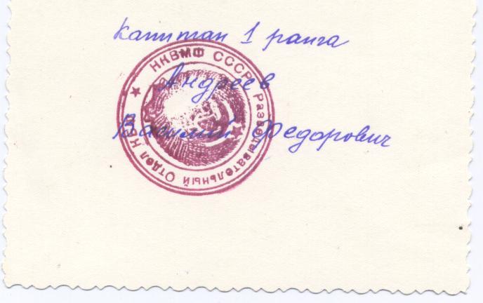 ф. кавалер ордена Нахимова