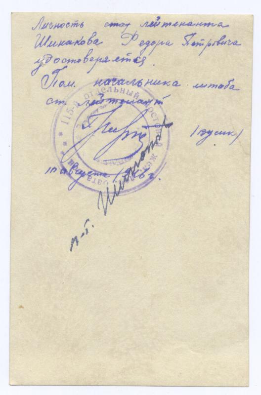 ф. восстановитель