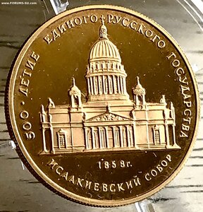 50 рублей 1991 г. Исаакиевский собор.