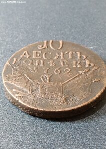 барабаны 10 копеек 1762 год
