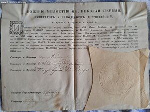 Две грамоты на гражданский чин на одного 1840-х гг.