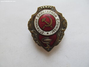 Отличник санитарной службы.военный.
