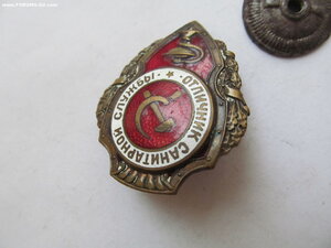 Отличник санитарной службы.военный.