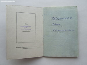 КЗ 1930 т и ЗТД на одного. С док-м. Люкс.