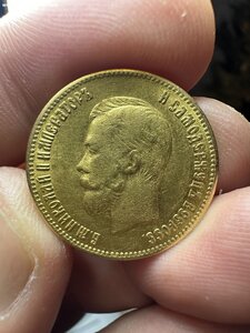 10 рублей 1901 год АГ