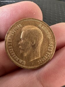 10 рублей 1899 год ФЗ
