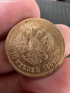 10 рублей 1899 год ФЗ