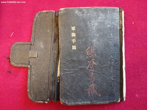 Япония. Солдатская книжка времен Русско-Японской войны.