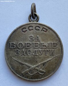 За Боевые Заслуги № 1379749