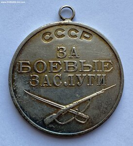 За Боевые Заслуги № 2234224