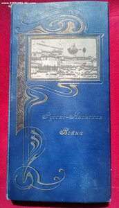 Альбом времен Гражданской войны. Владивосток