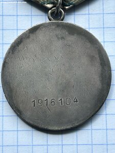 Медаль За отвагу 1916104.
