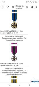 Почесний  знак Головнокомандувача ЗСУ "а незламність"